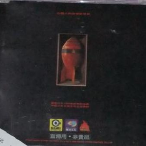 国产高清无码中文
